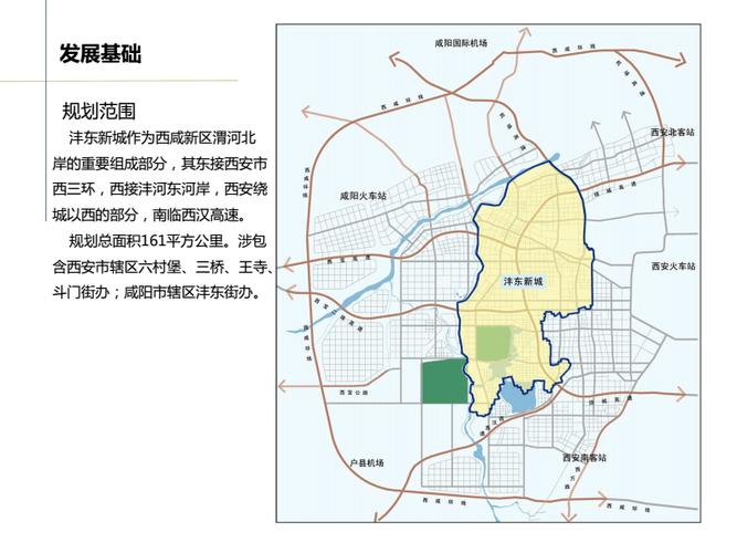 2a--2014西安西咸新区沣东新城总体规划报告(71页)_精品.pdf