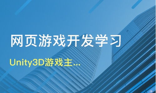 西安阎良区网页游戏开发培训机构哪家好 网页游戏开发培训哪家好 网页游戏开发培训机构学费 淘学培训