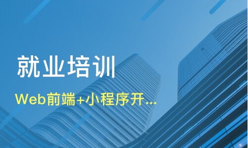 西安新城区web前端开发培训班哪家好 web前端开发培训班哪家好 web前端开发培训课程排名 淘学培训