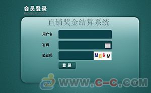 长沙郑州德州广州西安提供双轨直销制度管理系统