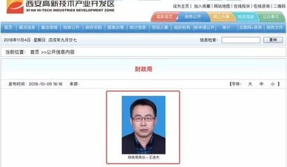 “80后”出任千亿国企董事长,有多少猫腻?